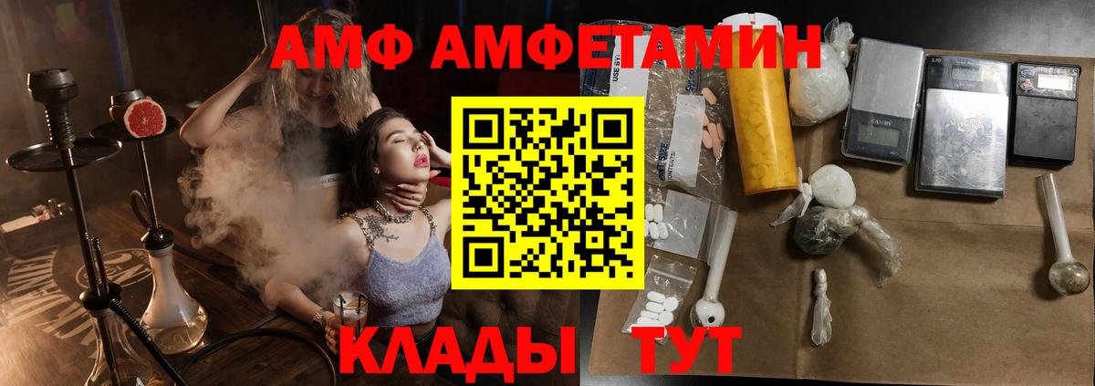 Чебоксары  Амфетамин VHQ  Вход с VPN 