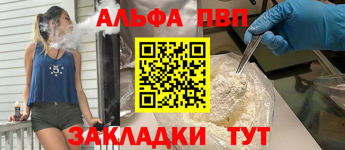 Alfa_PVP крисы CK  Альфа ПВП СК  Чебоксары  Вход с VPN 