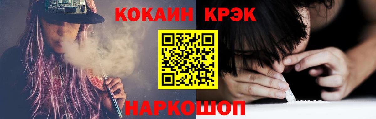 Кокаин Колумбийский  Вход с VPN  COCAIN  Чебоксары 