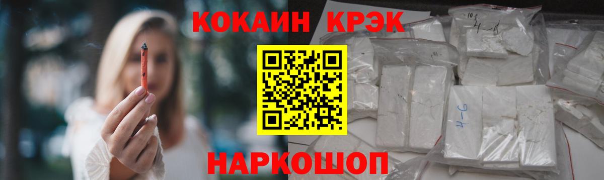 Cocaine 99% Чебоксары