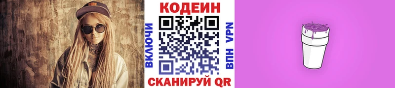 Кодеиновый сироп Lean напиток Lean (лин)  наркота  Чебоксары 