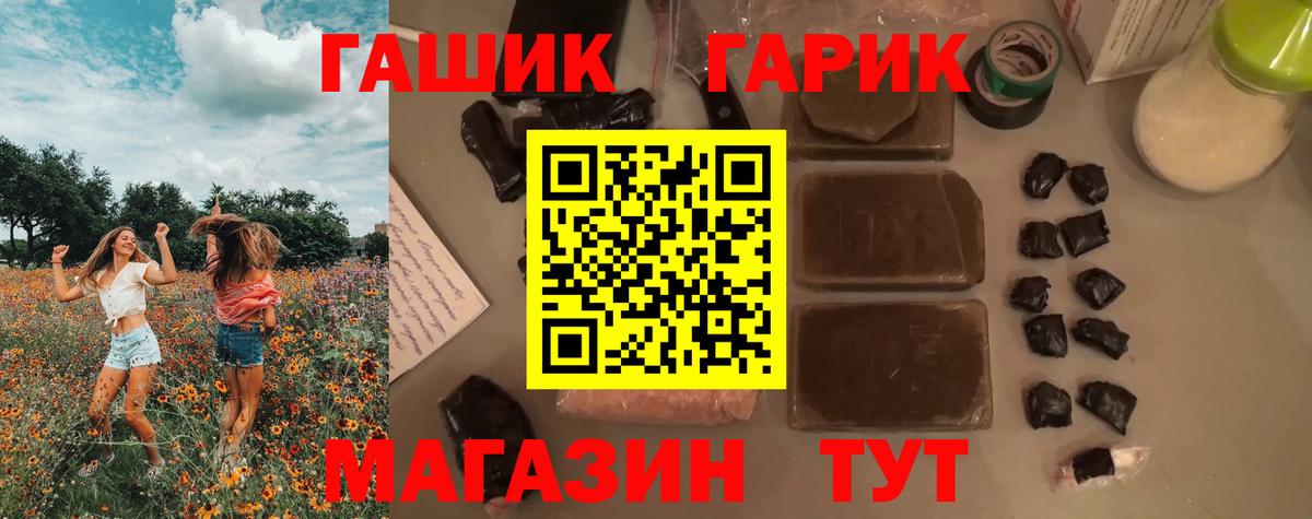ГАШИШ Cannabis  Вход с VPN  Гашиш Ice-O-Lator  купить наркоту  Чебоксары 