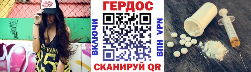 Героин хмурый Чебоксары