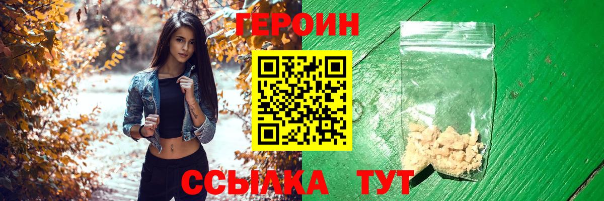 Чебоксары  Героин VHQ  ГЕРОИН  Вход с VPN 