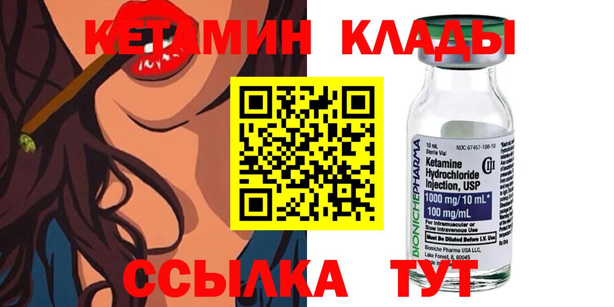 КЕТАМИН ketamine  Вход с VPN  Чебоксары  Кетамин ketamine 