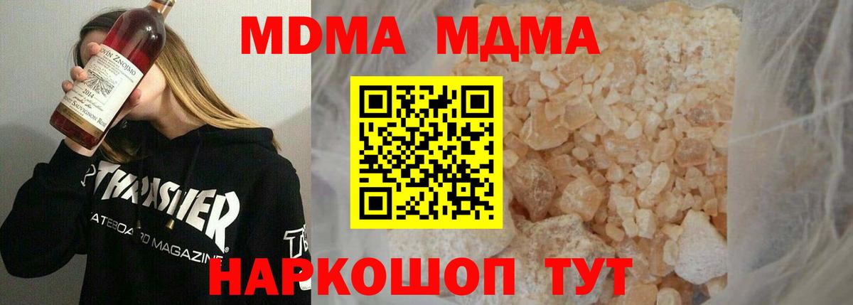 МДМА кристаллы  МДМА Molly  Чебоксары  МДМА  Вход с VPN 