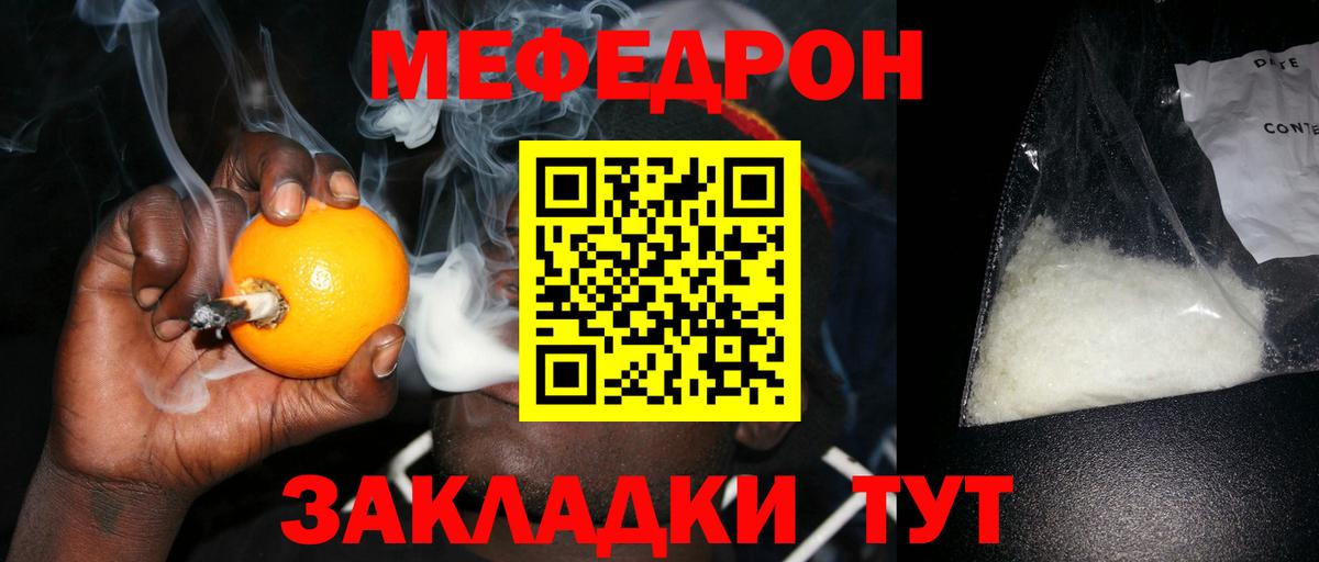Меф  Меф VHQ  Вход с VPN  Меф  Чебоксары  Меф 4 MMC 