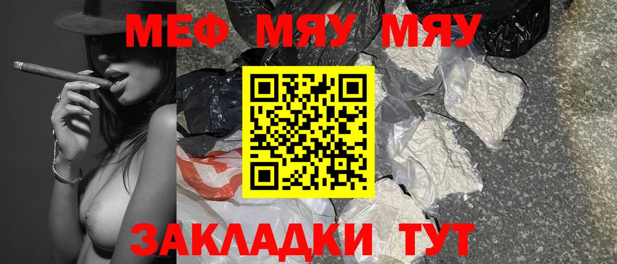 МЕФ мука Чебоксары
