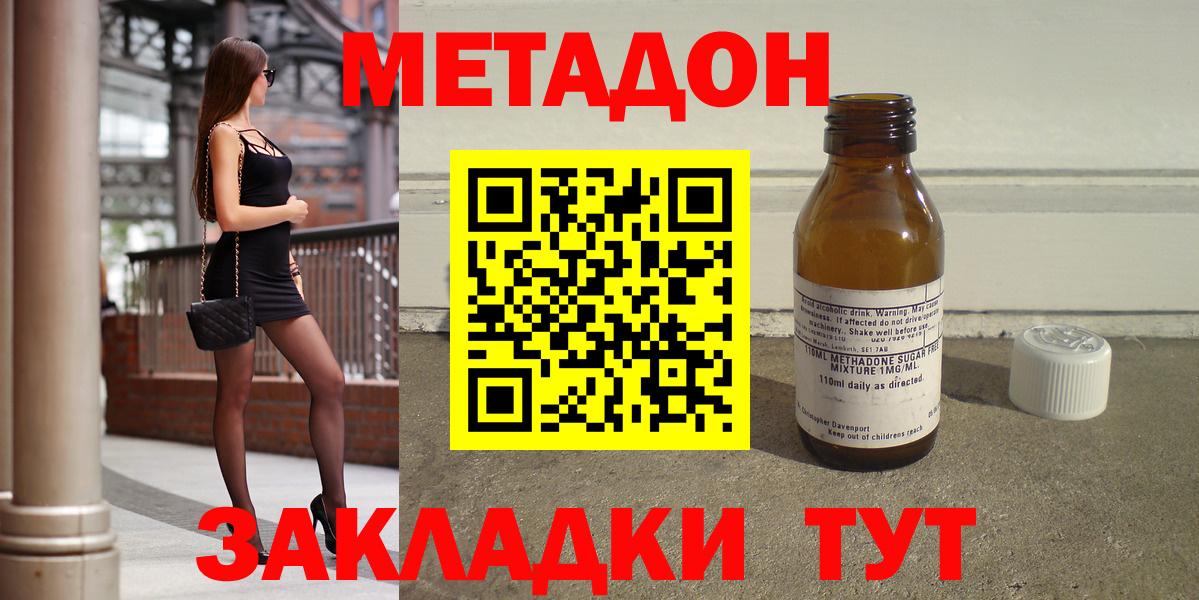 мега зеркало  Метадон мёд  Вход с VPN  Чебоксары 