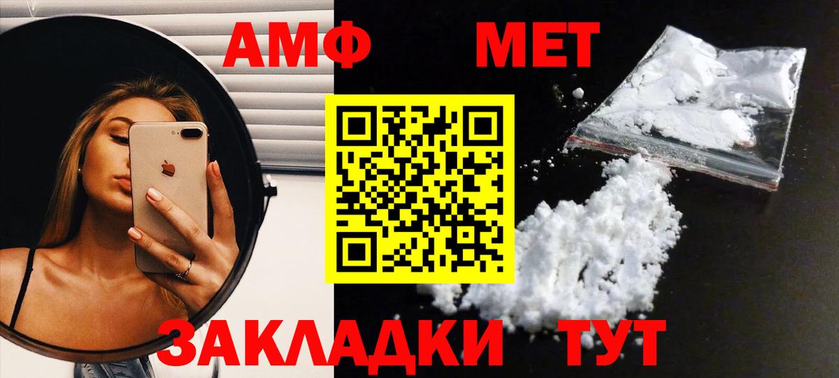 МЕТАМФЕТАМИН винт Чебоксары
