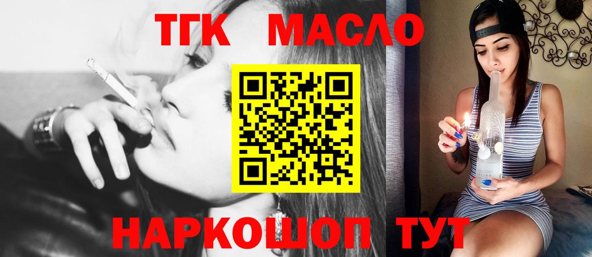 Дистиллят ТГК жижа  Дистиллят ТГК вейп  Вход с VPN  Чебоксары 